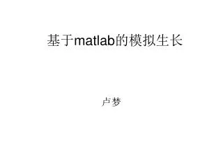 matlab