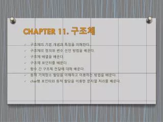 chapter 11