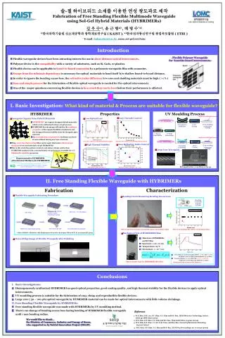 ? - ? ????? ??? ??? ?? ???? ?? Fabrication of Free Standing Flexible Multimode Waveguide