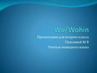 wo wohin