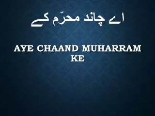 ?? ???? ????? ? ? Aye Chaand Muharram ke