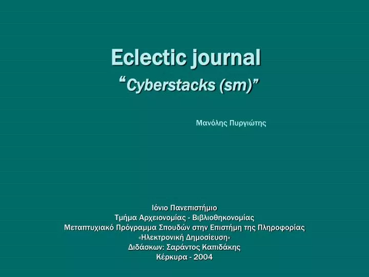 eclectic journal cyberstacks sm