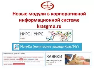 krasgmu ru