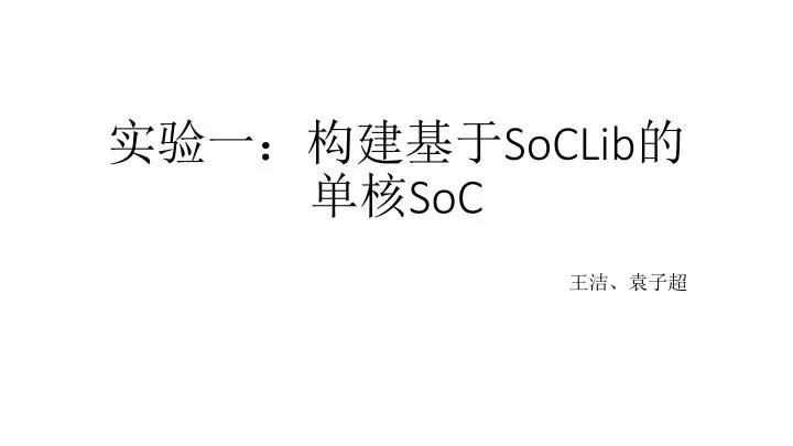 soclib soc