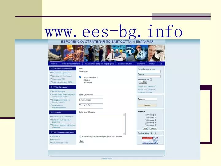 www ees bg info
