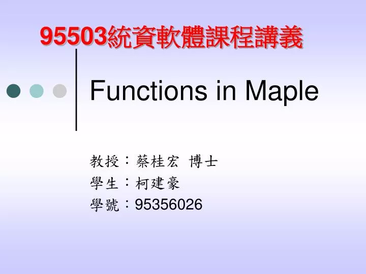 functions in maple