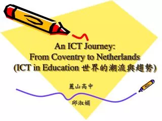 An ICT Journey: From Coventry to Netherlands (ICT in Education ???????? )