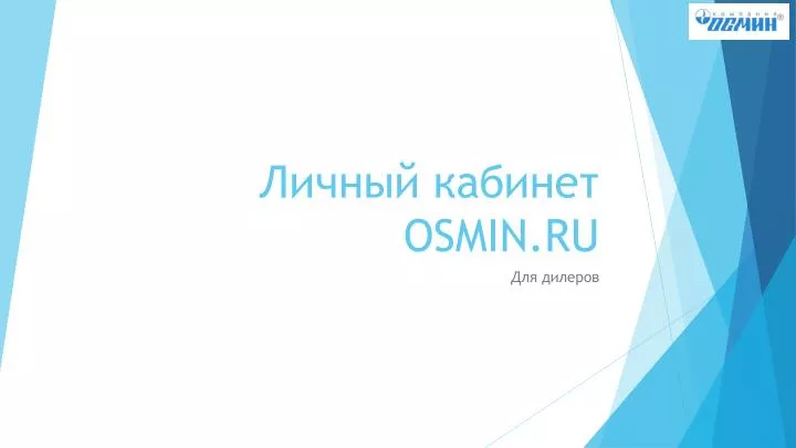 osmin ru