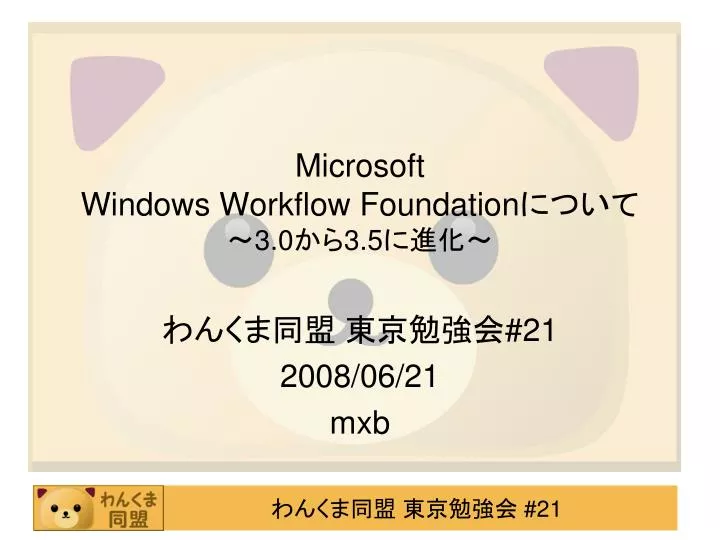 microsoft windows workflow foundation 3 0 3 5