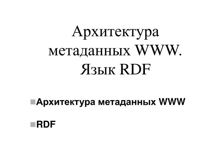 www rdf