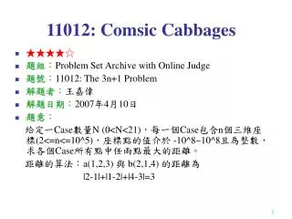 11012 comsic cabbages