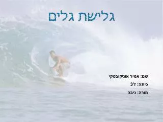 slide1