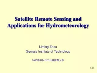 Satellite Remote Sensing and Applications for Hydrometeorology