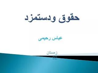slide1