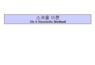 ??? ?? Ch 4 Heuristic Method