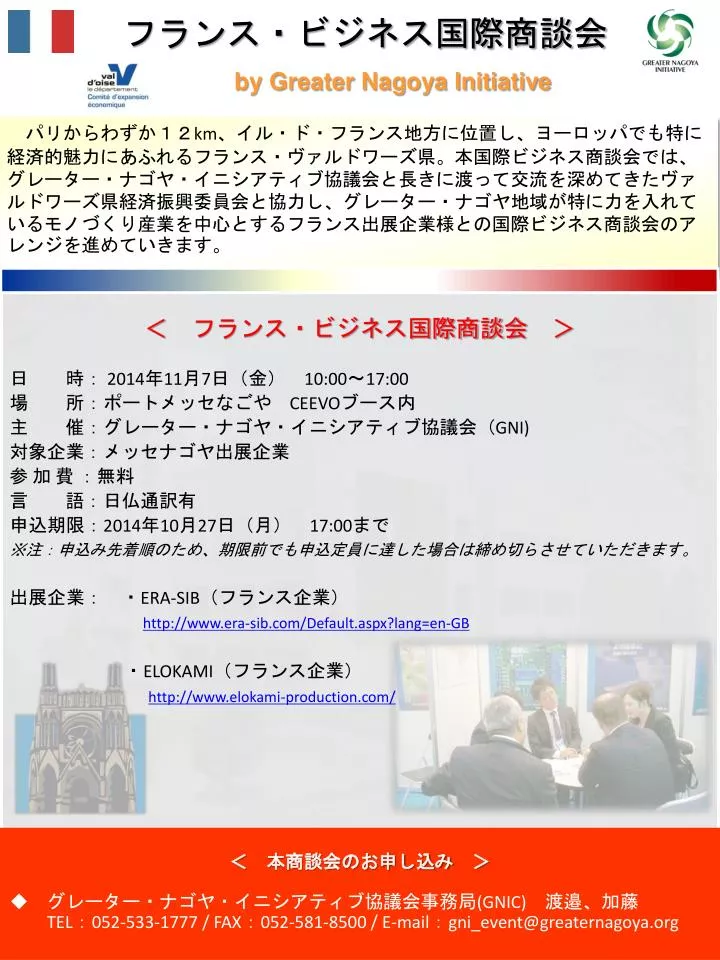 by greater nagoya initiative