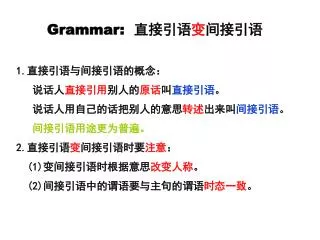 Grammar: ???? ? ???? 1. ????????????? ??? ???? ??? ?? ? ???? ?