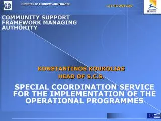 SPECIAL COORDINATION SERVICE FOR THE IMPLEMENTATION OF THE OPERATIONAL PROGRAMMES