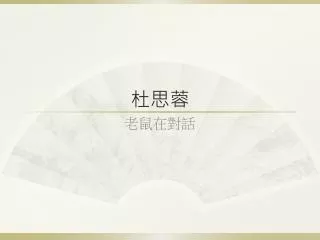 slide1
