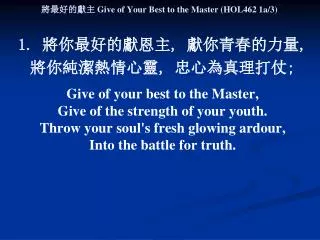 ?????? Give of Your Best to the Master (HOL462 1a/3)