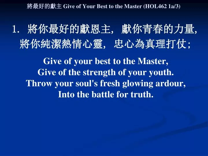 give of your best to the master hol462 1a 3
