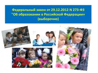 29 12 2012 n 273
