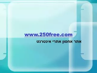 www 250free com