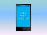 이제 곧 예배가 시작됩니다 - slide 1