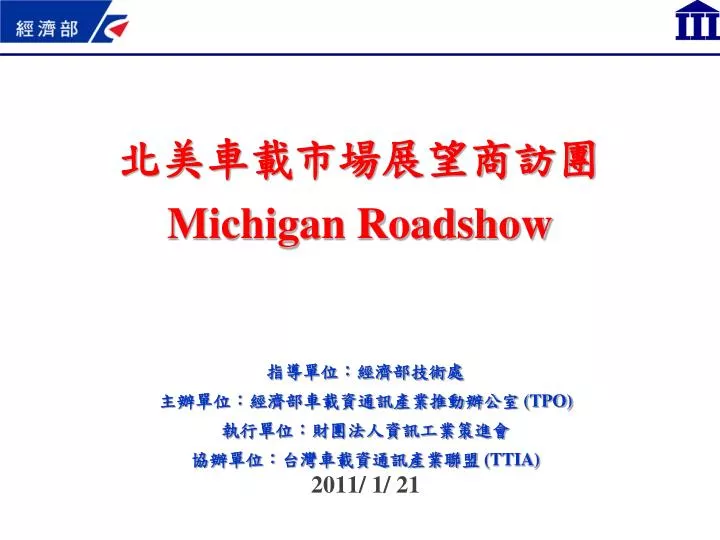 michigan roadshow