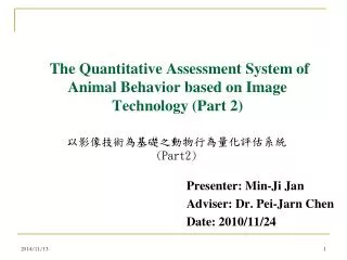 The Quantitative Assessment System of Animal Behavior based on Image Technology (Part 2)