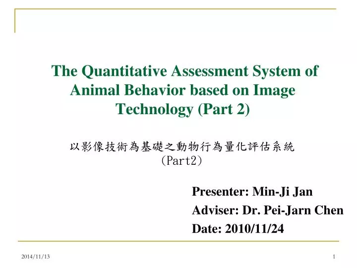 the quantitative assessment system of animal behavior based on image technology part 2