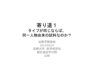 slide1