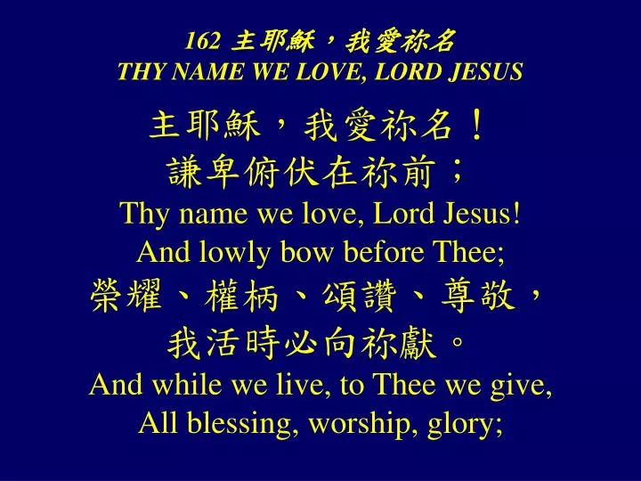162 thy name we love lord jesus