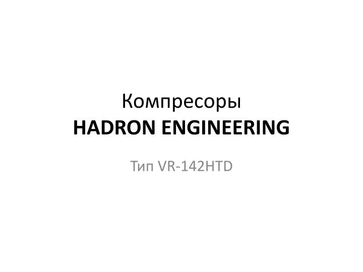 hadron engineering