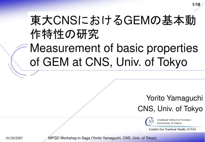 cns gem measurement of basic properties of gem at cns univ of tokyo