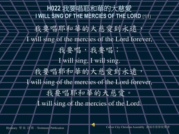 h022 i will sing of the mercies of the lord 1 1
