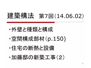 14 06 02