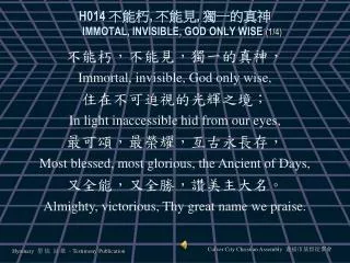h014 immotal invisible god only wise 1 4