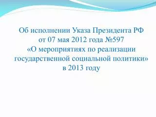 07 2012 597 2013