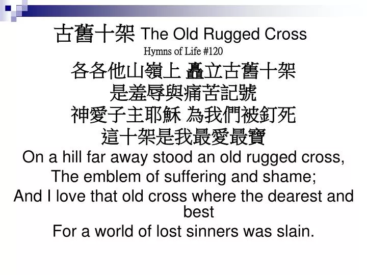 the old rugged cross