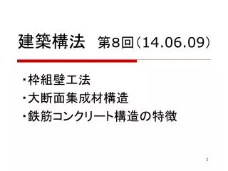 14 06 09