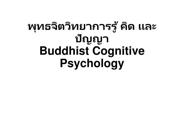 buddhist cognitive psychology