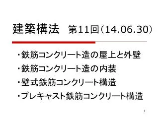 11 14 06 30