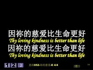 ?????????? Thy loving kindness is better than life ??????????