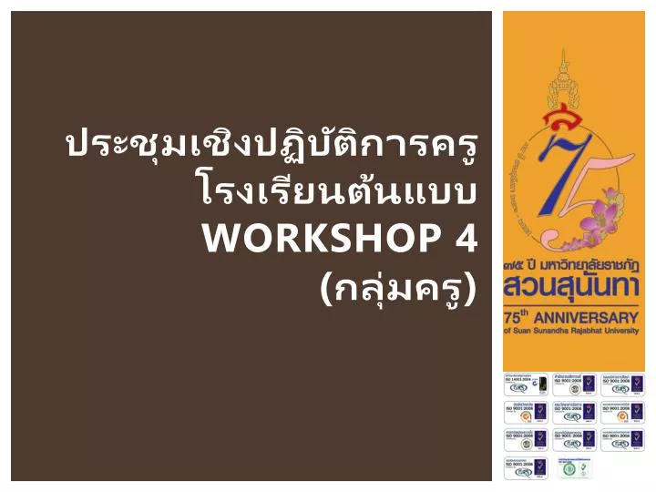 workshop 4