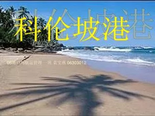 06 06303012