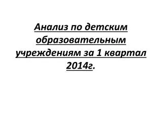 1 2014
