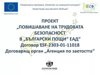 esf 2303 01 11018