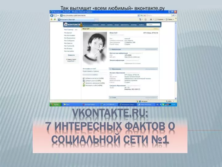 vkontakte ru 7 1