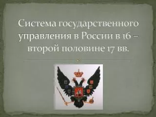 16 17